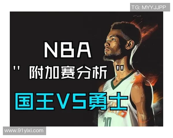 勇士与国王今日直播精彩对决全方位解析与赛前预测