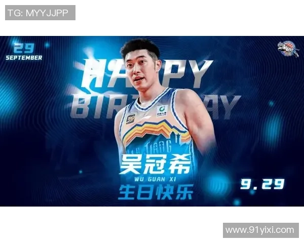 吴冠希：从篮球新星到全能战士的成长之路与未来展望