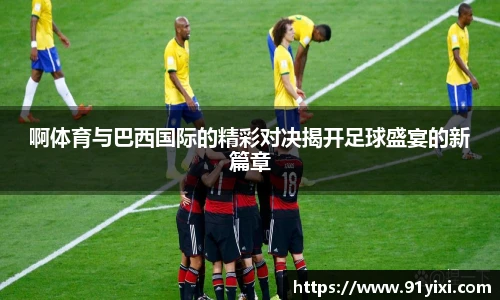 悟空体育手机下载